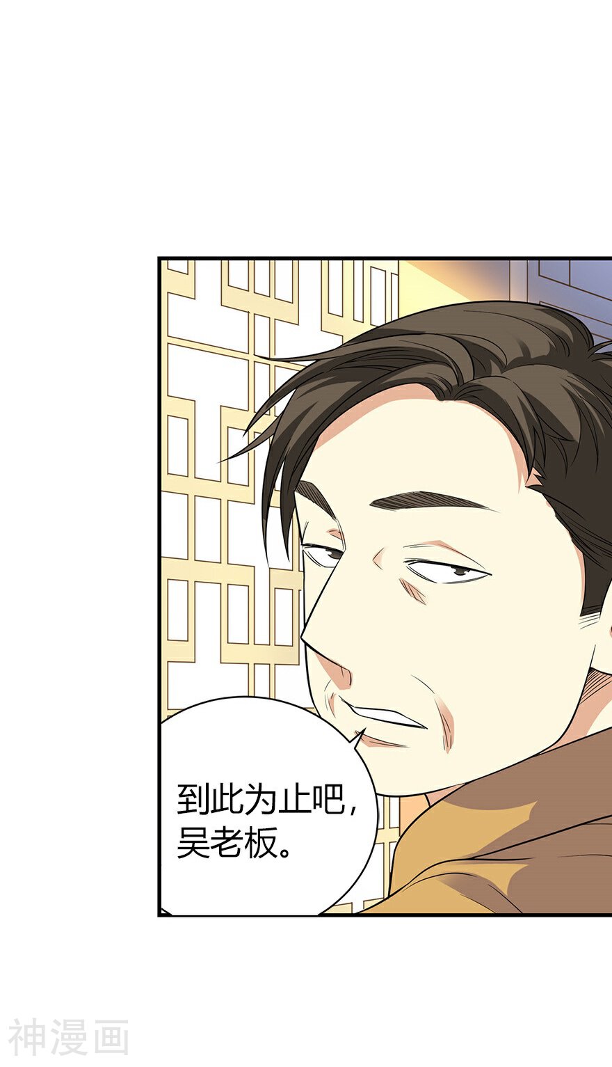 神藏韩漫全集-第61话 再收强力小弟1无删减无遮挡章节图片 